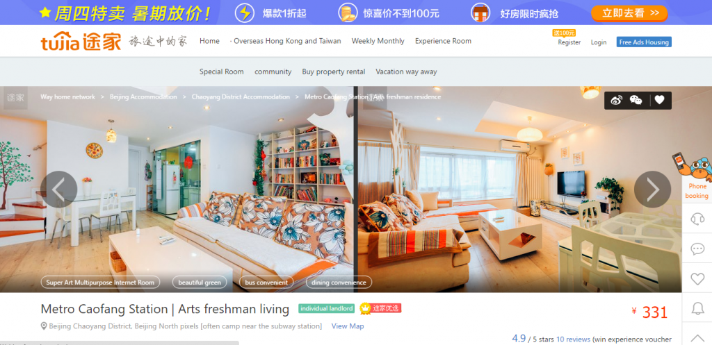 Tujia-1024x497-1024x497