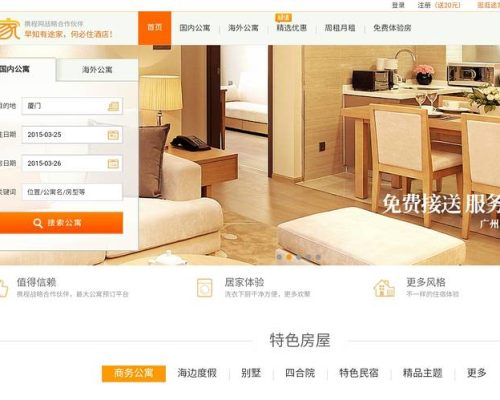 Tujia, versão chinesa do Airbnb
